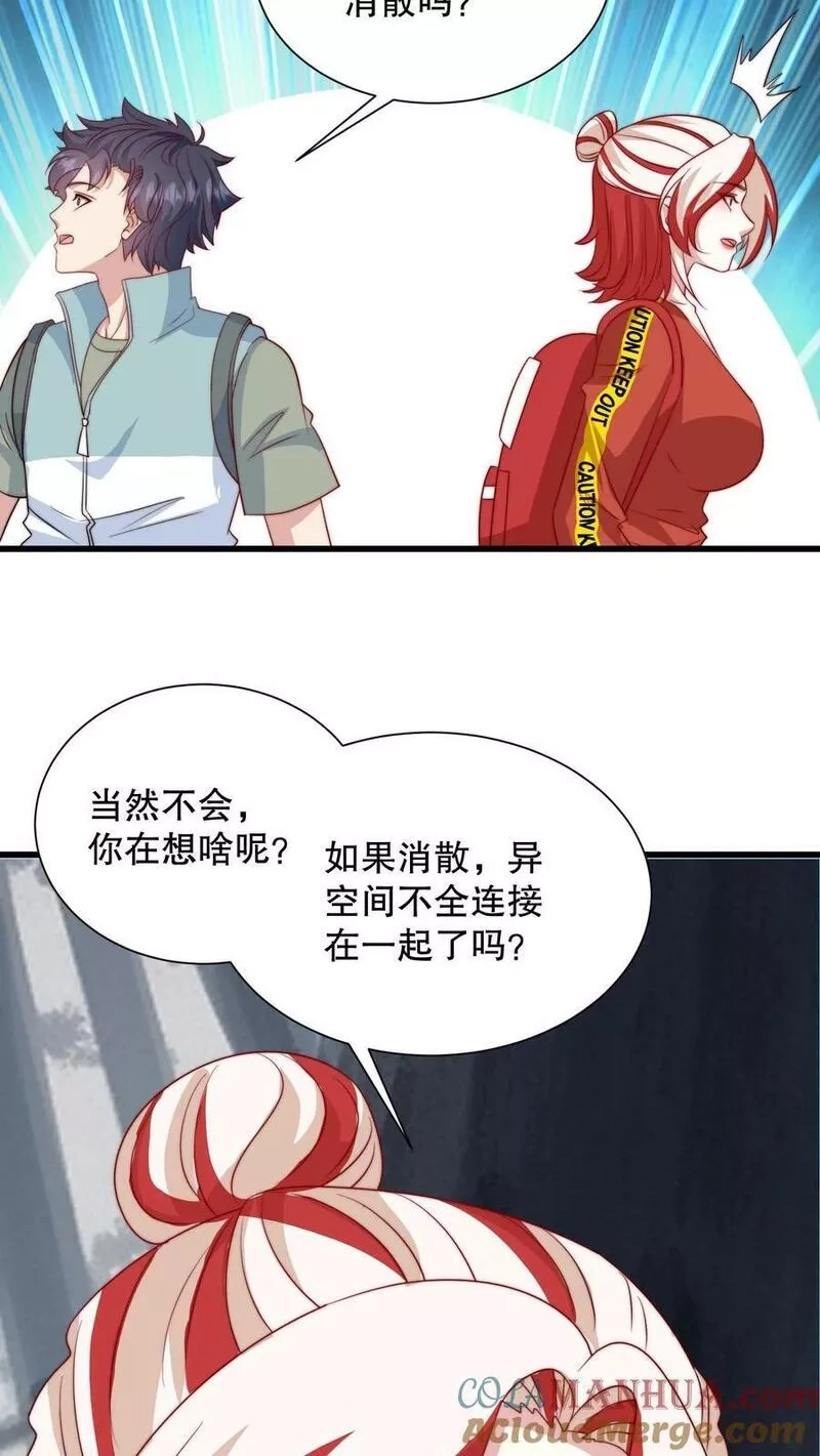 我一个史莱姆吊打巨龙很合理吧？,第317话 空间融合了,第13张